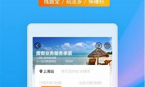 查看旅游攻略哪个软件好排行榜最新_想查看旅游攻略下载哪个app