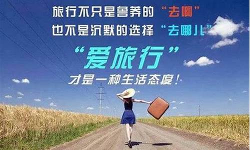 自己去旅游攻略文案_自己去旅游攻略文案怎么写