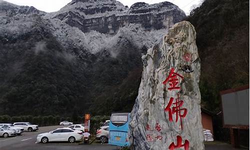 旅游攻略重庆金佛山推荐_旅游攻略重庆金佛山推荐路线