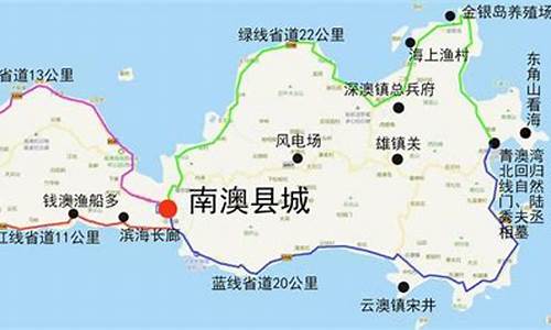 深圳南澳岛自驾游攻略路线图_深圳南澳岛自驾游攻略路线图片