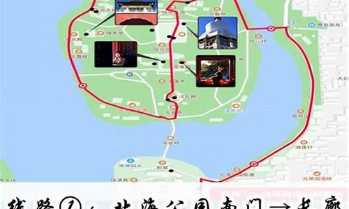 北京北海公园地铁路线_北京北海公园地铁几号线