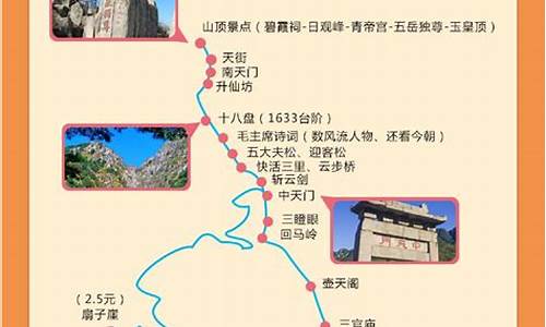 泰山旅游攻略一日游多少钱