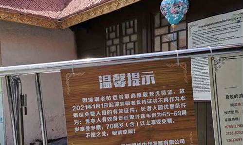 景区多少岁老人免票_景区多少岁老人免票西安