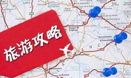 旅游攻略要素_旅游攻略应该包含哪些内容