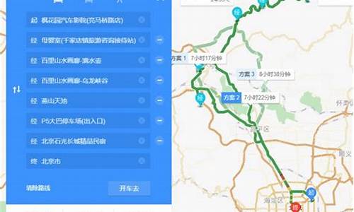 十一自驾游路线北京1000公里_北京十一自驾游最佳路线图