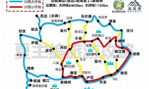 四川自驾游路线查询最新消息_四川自驾游路线查询最新消息电话