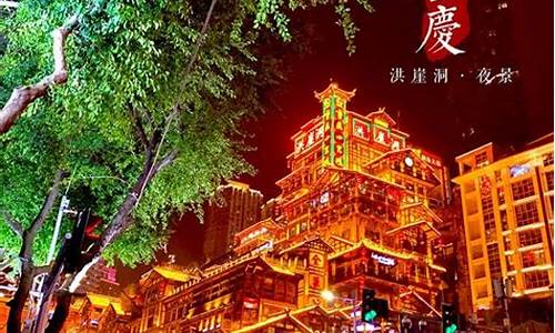 重庆旅游攻略5天4晚预算5000_重庆旅游必去景点5天