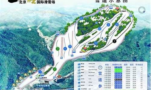 怀北滑雪场门票价格_怀北滑雪场