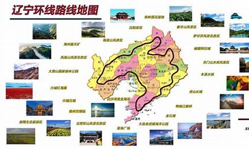 辽宁自驾旅游攻略模板最新_辽宁省自驾旅游攻略