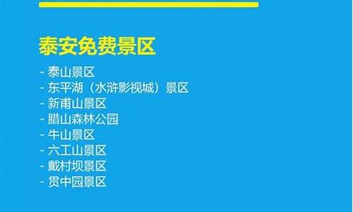 2024年哪些景区免门票了呀_2024年有什么特殊