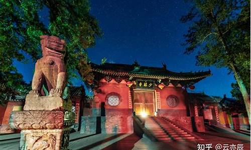 登封少林寺在哪儿_河南登封少林寺简介