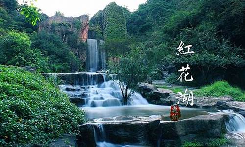 在惠城区旅游景点怎么样_惠城区的旅游景点