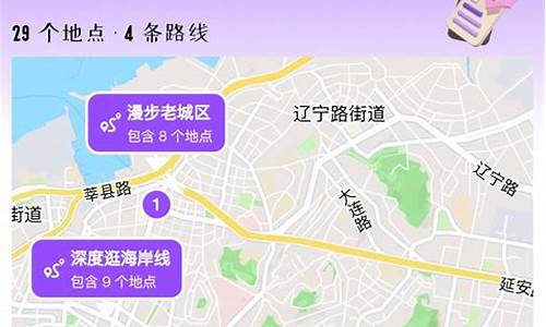 保定到青岛旅游路线_保定到青岛旅游路线攻略