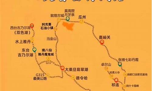 大西北旅游攻略自驾游路线_大西北旅游攻略自驾游路线图