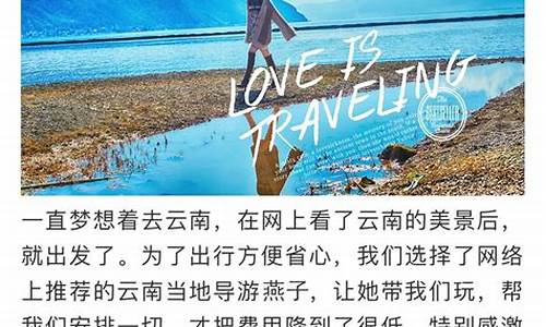 云南旅游攻略英语作文怎么写比较好_云南旅游攻略英语作文怎么写比较好的