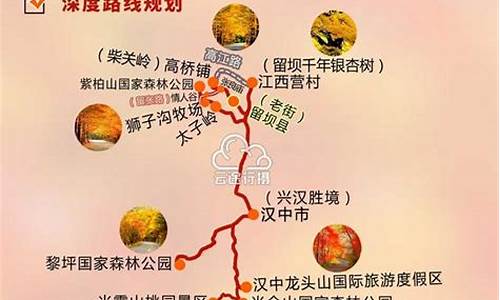 巴中 西安旅游路线_巴中 西安旅游路线图