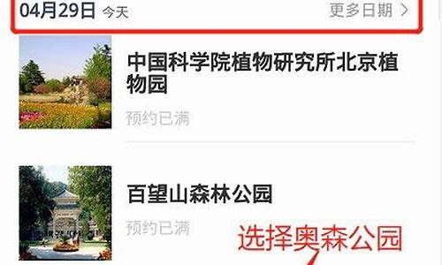 北京公园预约平台微信_北京公园预约平台微信公众号