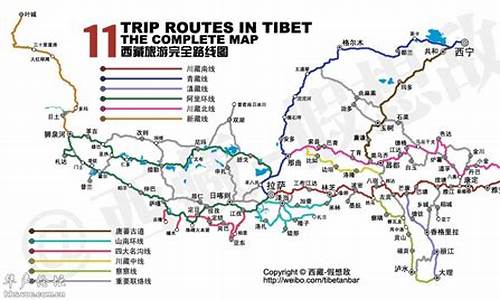 西藏旅游路线图_成都到西藏旅游路线图