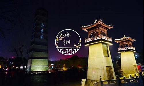 洛阳旅游攻略2天_洛阳旅游攻略2天最佳路线