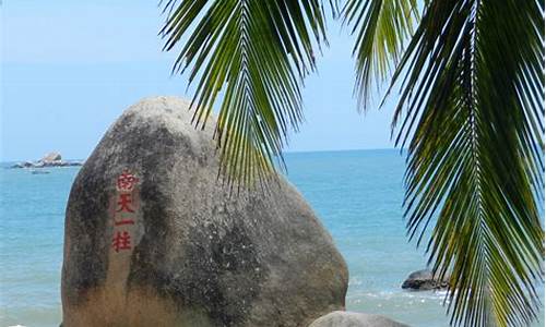 天涯海角景区要门票吗多少钱_天涯海角景区要门票吗多少钱一张