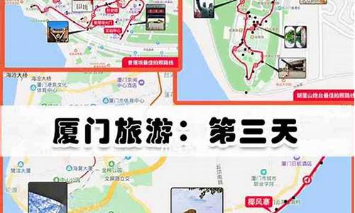 厦门旅游攻略三天两夜费用大概多少_厦门旅游攻略三天两夜费用大概多少钱