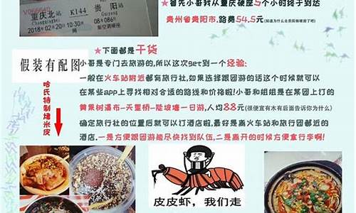 手工旅游攻略制作_手工旅游攻略制作视频