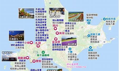 北海道自由行费用_北海道自由行费用明细