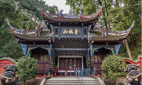 青城山景区门票在哪里买_青城山景区门票在哪里买便宜