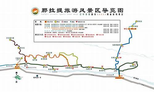 那拉提景区导游词_那拉提景区导游词600个字